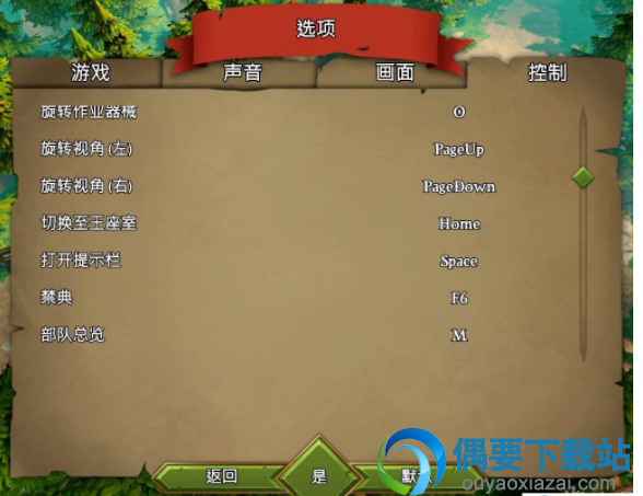 地下城3操作快捷键