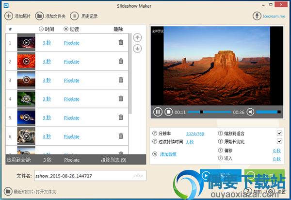 Icecream Slideshow Maker官方下载_幻灯片制作工具