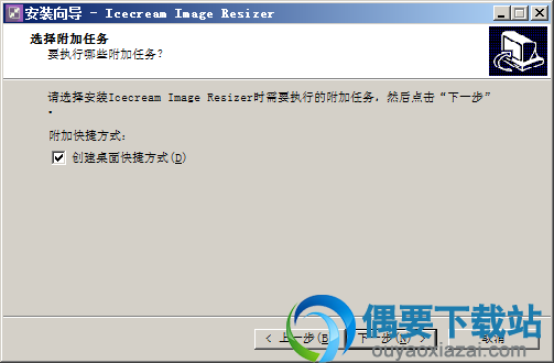 选择附带任务