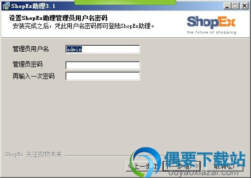 设置用户名与密码