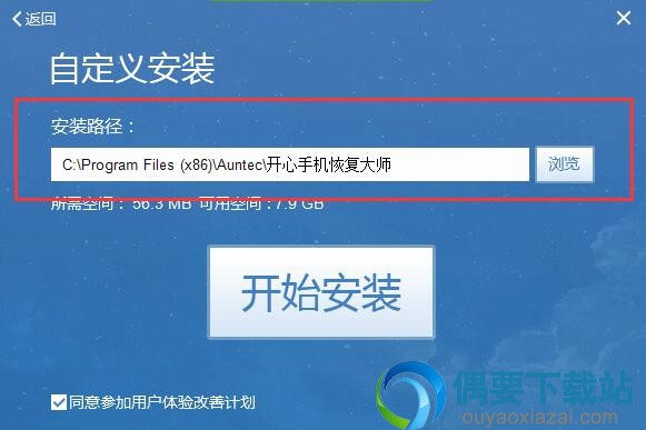 点击自定义安装