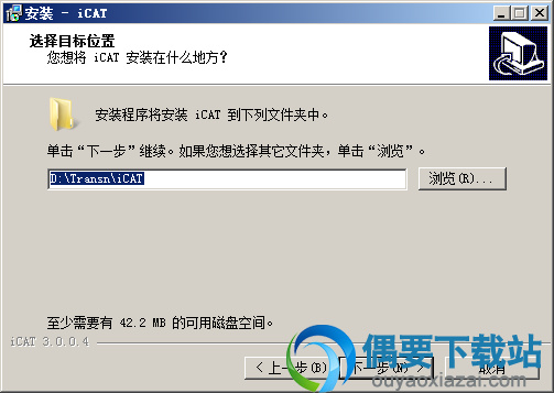 选择icat辅助翻译工具安装目录