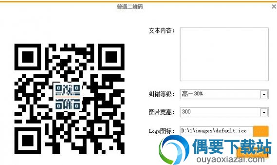 生成普通二维码