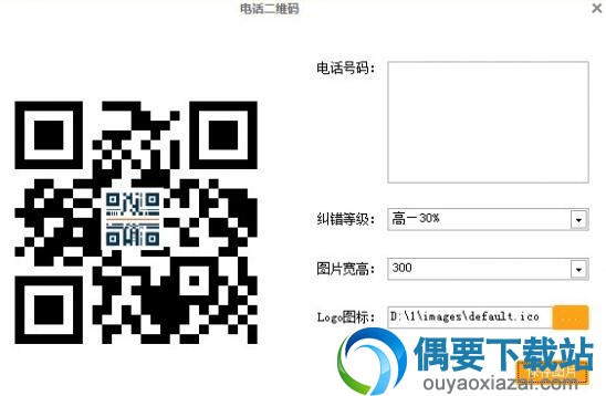 生成电话二维码