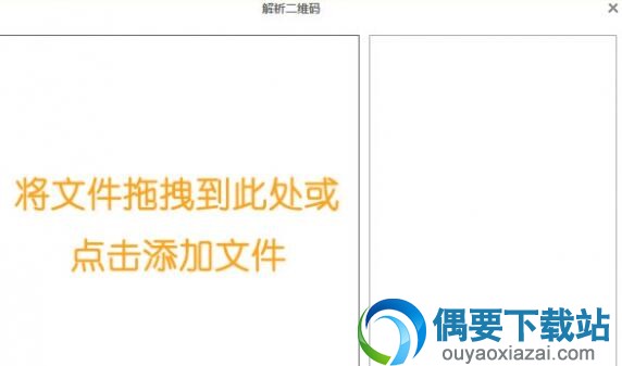 解析二维码