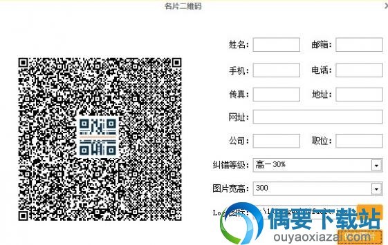 生成名片二维码