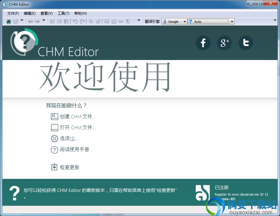 chm editor绿色破解_CHM编辑器