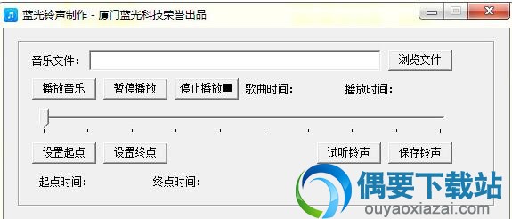 蓝光铃声制作软件免费下载