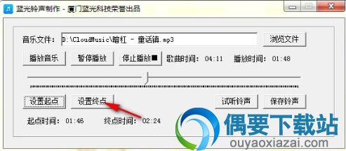设置终点