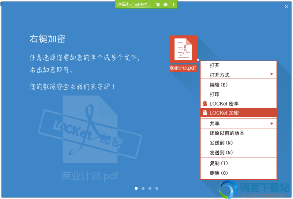 最安全的加密服务