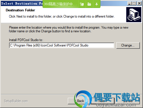 选择PDFCool Studio软件安装位置