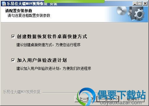 选择配置安装参数