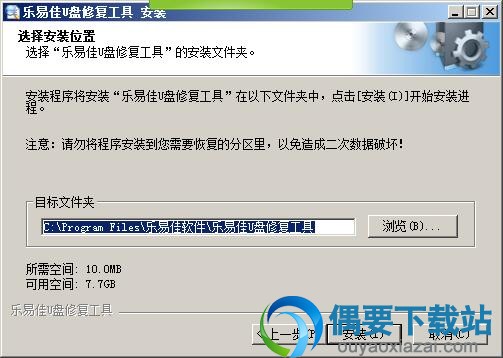 选择安装位置