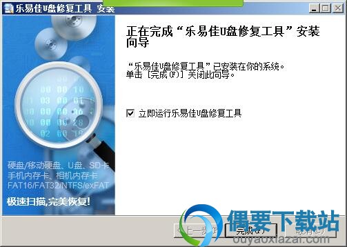 软件安装完成