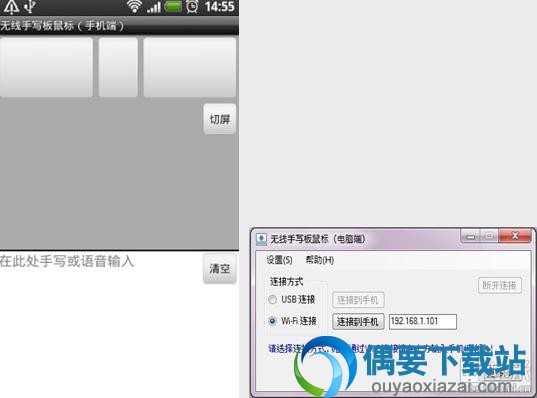 无线手写板鼠标使用说明
