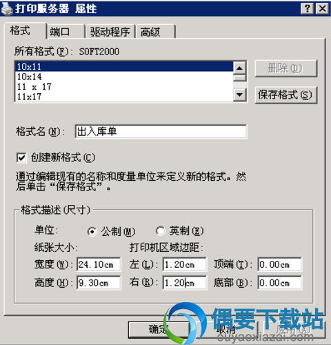 配置窗口