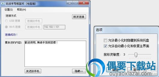 手机端输入文字会同步到电脑光标处