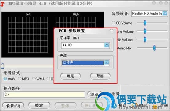设置采样率与声道