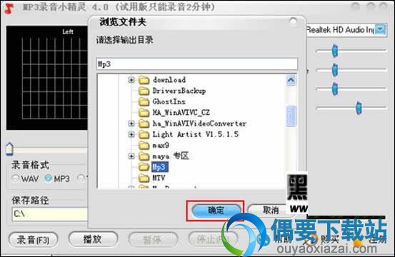 设置录制声音文件保存位置