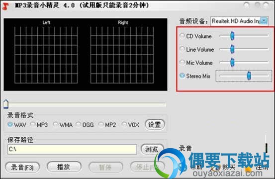 选择录音类型
