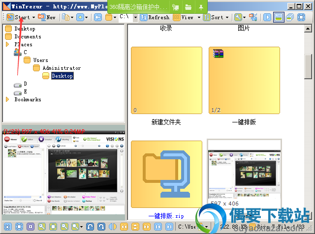 start菜单介绍