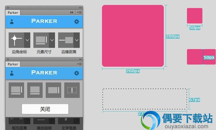 元素尺寸标注
