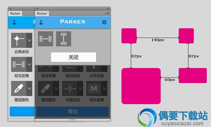 元素相互距离标注