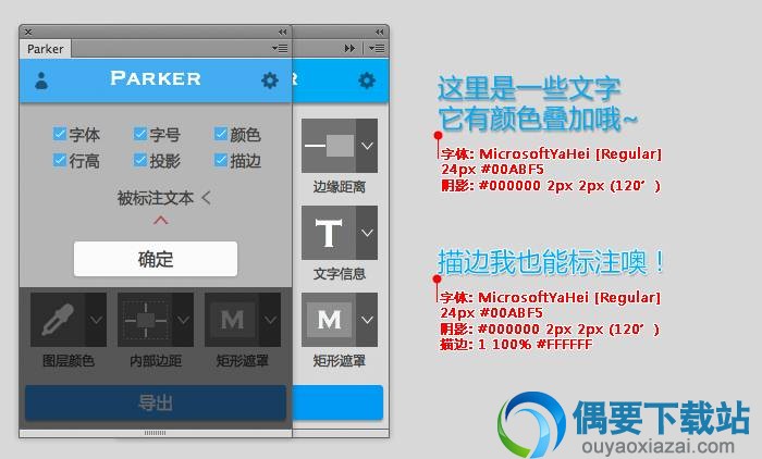 标注文字信息
