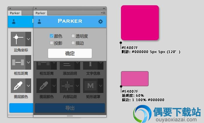 标注图层信息