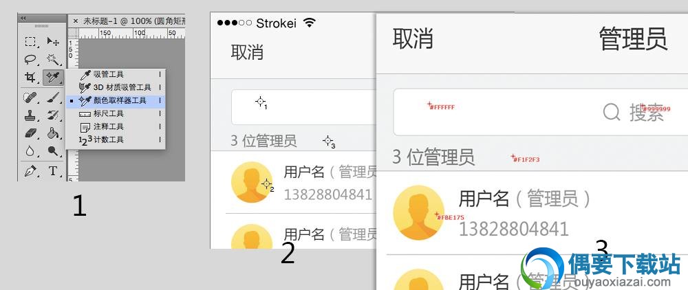 批量标注颜色