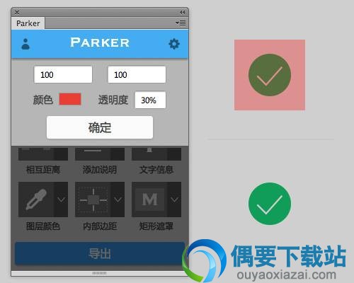矩形遮罩层