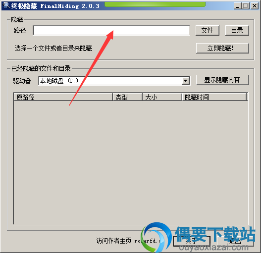 点击文件或者目录