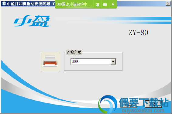 点击安装按钮