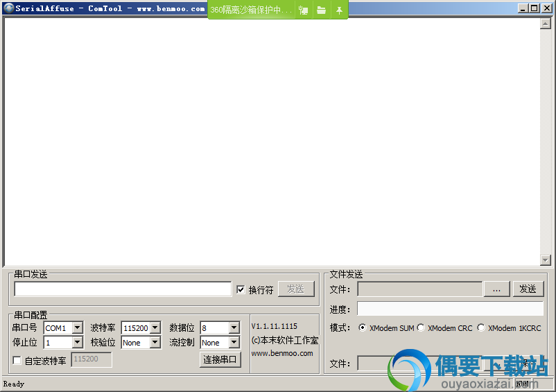 SerialAffuse使用方法