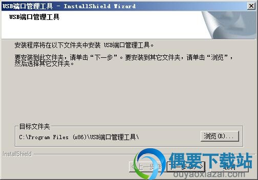 为软件选择安装位置