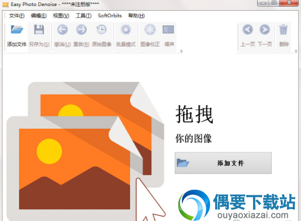 Easy Photo Denoise下载_图片降噪软件