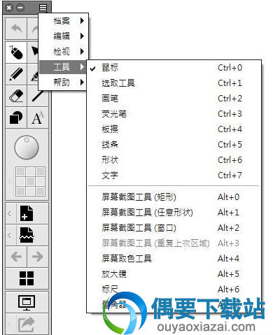 SwordSoft Screenink使用说明