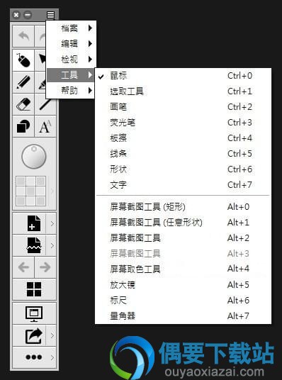 SwordSoft Screenink PC版_办公软件