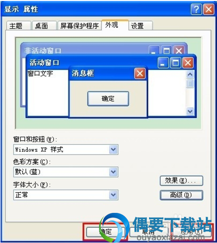 颜色对话框按确定