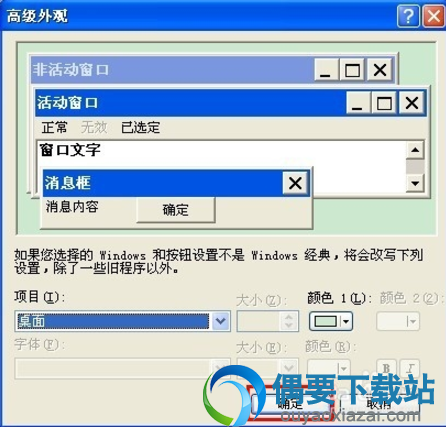 设置完成