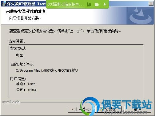 查看安装信息