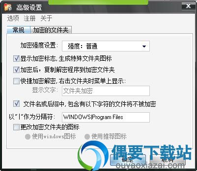 点击高级设置