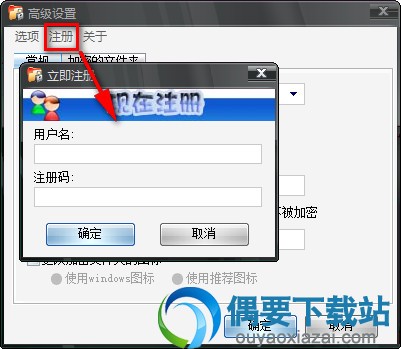 点击注册