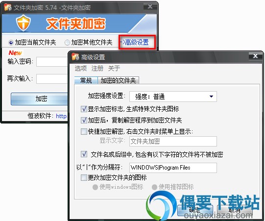 点击高级设置