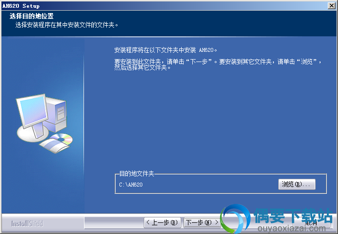 选择虹光AH620驱动安装目录