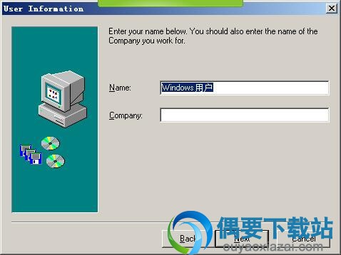 输入用户信息
