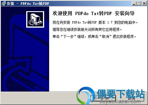 弹出安装窗口