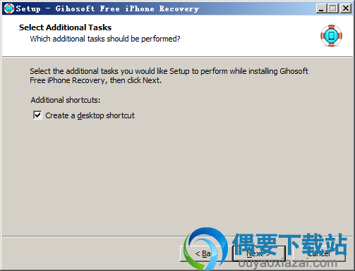 选择是否创建快捷方式