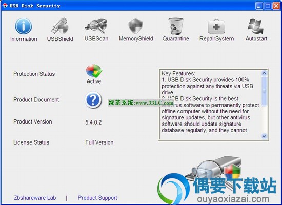 USB Disk Security中文版_USB安全防护软件