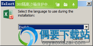 打开软件安装程序文件
